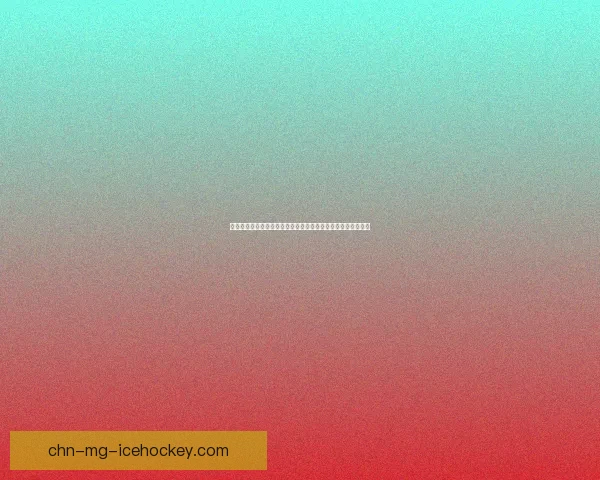 创新定位赛规则解析与实践探讨优化赛制提升参与者体验的策略