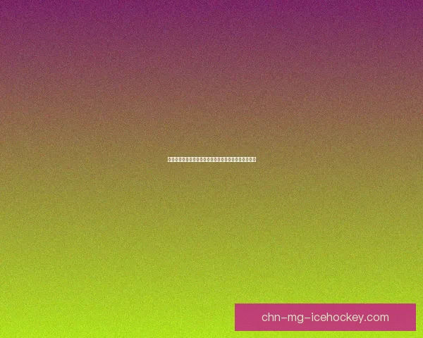 十三世纪血与荣耀：从战场到宫廷的生死博弈与帝国兴亡