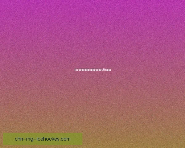 超越极限:火箭飞车带你飞越速度与激情30个汉字 超越极限:火箭飞车带你飞越速度与激情30个汉字