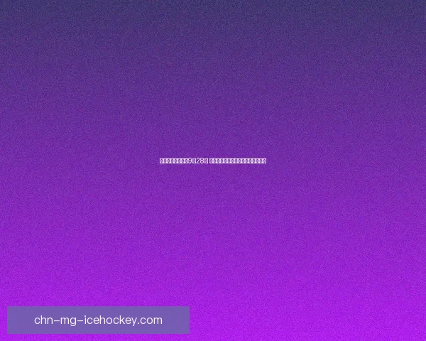 原神周年庆日定于9月28日 玩家热议活动内容和新版本更新详情 原神周年庆日定于9月28日 玩家热议活动内容和新版本更新详情